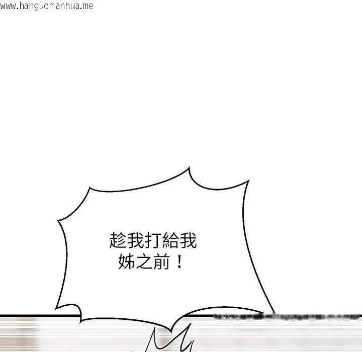 韩国漫画难缠姐妹偏要和我同居/家教住我家韩漫_难缠姐妹偏要和我同居/家教住我家-第103话在线免费阅读-韩国漫画-第58张图片