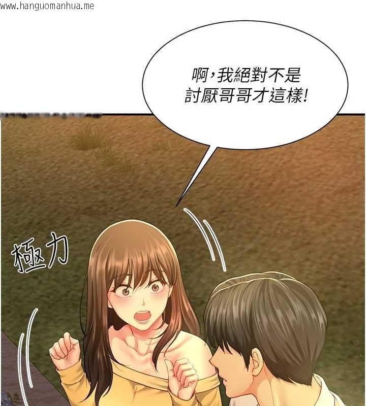 韩国漫画砲友满屋韩漫_砲友满屋-第11话-希望此刻有人能陪我在线免费阅读-韩国漫画-第91张图片