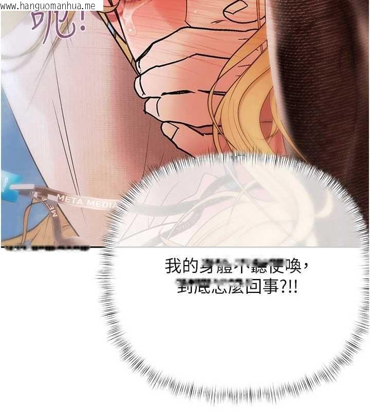 韩国漫画欲债韩漫_欲债-第18话-妳喜欢被霸王硬上弓吗?在线免费阅读-韩国漫画-第14张图片