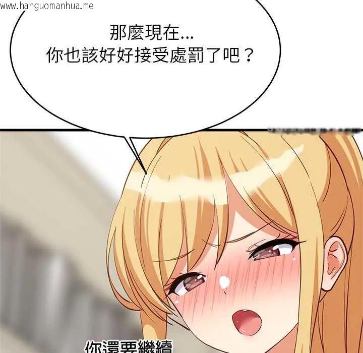 韩国漫画难缠姐妹偏要和我同居/家教住我家韩漫_难缠姐妹偏要和我同居/家教住我家-第103话在线免费阅读-韩国漫画-第150张图片