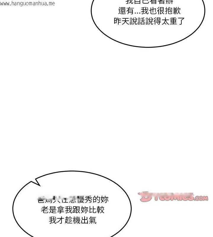 韩国漫画男人止步韩漫_男人止步-第64话在线免费阅读-韩国漫画-第171张图片