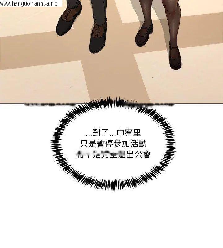 韩国漫画男人止步韩漫_男人止步-第64话在线免费阅读-韩国漫画-第69张图片