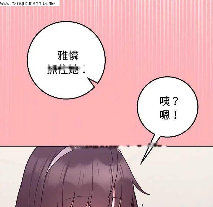 韩国漫画难言之秘/说不出口的秘密韩漫_难言之秘/说不出口的秘密-第55话在线免费阅读-韩国漫画-第113张图片
