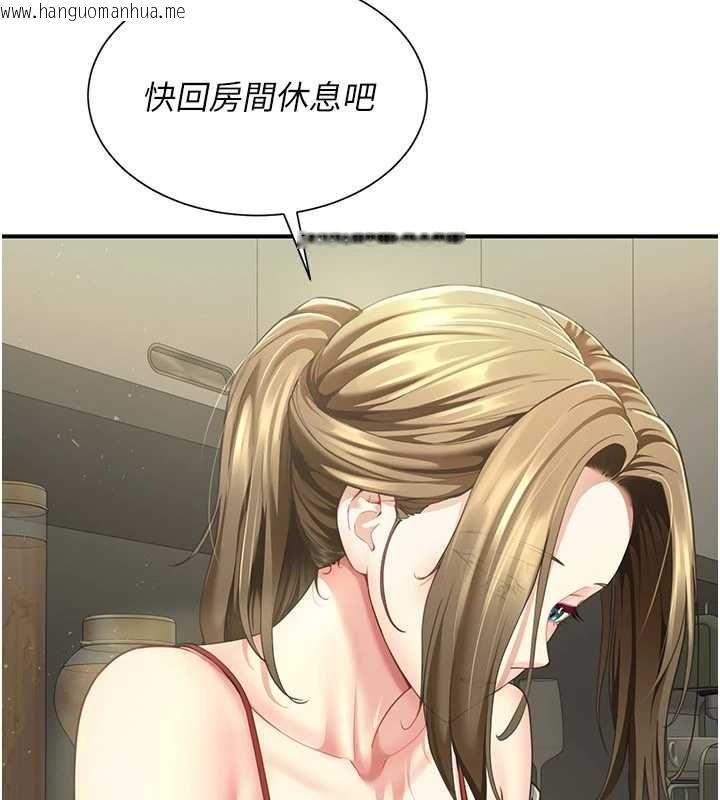 韩国漫画砲友满屋韩漫_砲友满屋-第11话-希望此刻有人能陪我在线免费阅读-韩国漫画-第168张图片