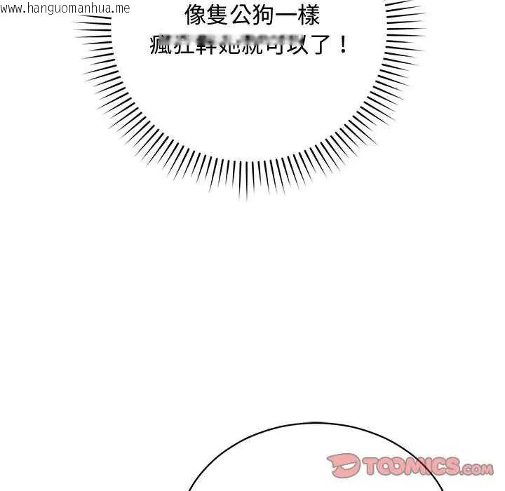 韩国漫画魔法少女退役后韩漫_魔法少女退役后-第25话在线免费阅读-韩国漫画-第108张图片