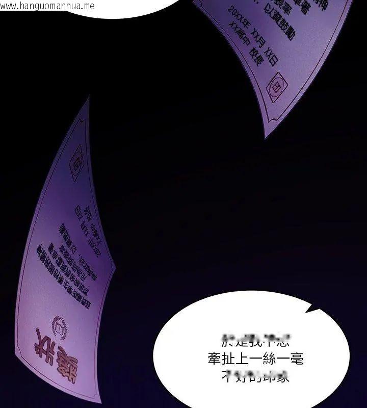 韩国漫画男人止步韩漫_男人止步-第64话在线免费阅读-韩国漫画-第114张图片
