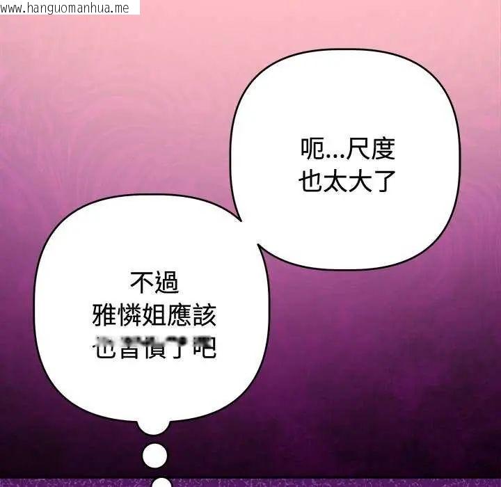 韩国漫画难言之秘/说不出口的秘密韩漫_难言之秘/说不出口的秘密-第55话在线免费阅读-韩国漫画-第78张图片