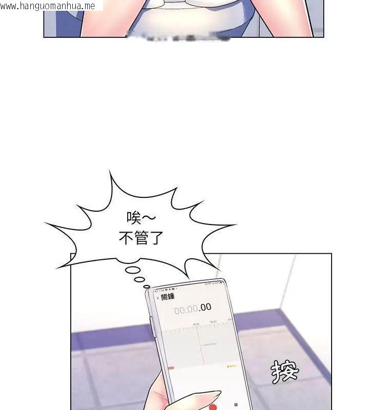韩国漫画脱序教师韩漫_脱序教师-第20话在线免费阅读-韩国漫画-第6张图片