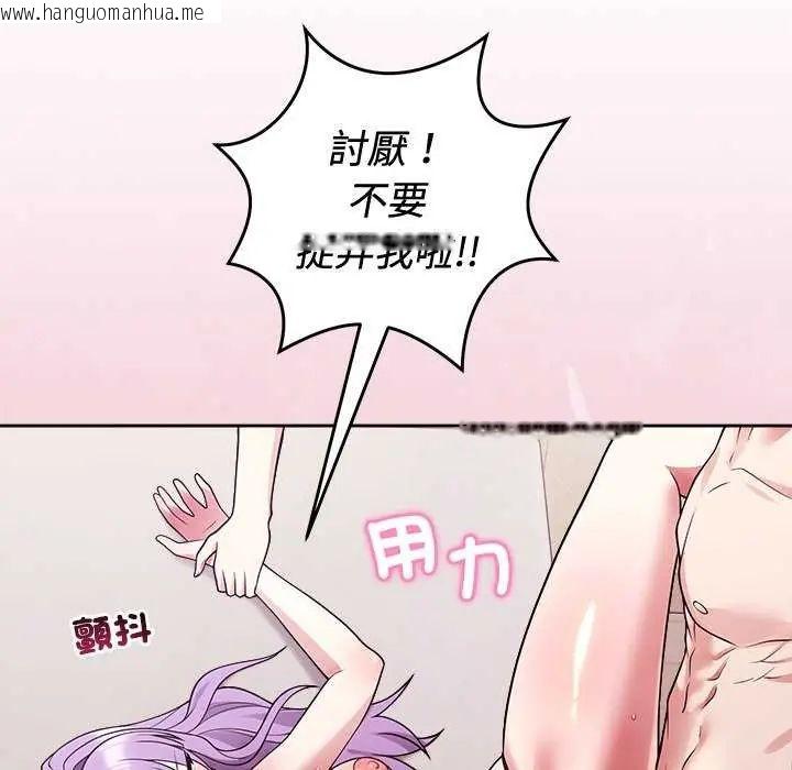 韩国漫画难言之秘/说不出口的秘密韩漫_难言之秘/说不出口的秘密-第55话在线免费阅读-韩国漫画-第127张图片