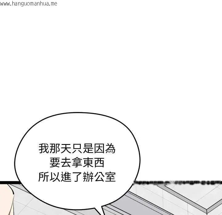 韩国漫画启动复仇系统/超真实征服游戏韩漫_启动复仇系统/超真实征服游戏-第30话在线免费阅读-韩国漫画-第83张图片