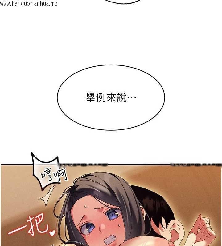 韩国漫画人妻回春馆韩漫_人妻回春馆-第13话-在多重刺激下喷发的淫水在线免费阅读-韩国漫画-第100张图片