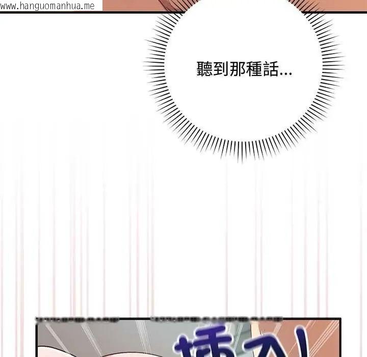 韩国漫画魔法少女退役后韩漫_魔法少女退役后-第25话在线免费阅读-韩国漫画-第22张图片