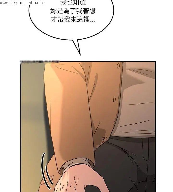 韩国漫画男人止步韩漫_男人止步-第64话在线免费阅读-韩国漫画-第121张图片