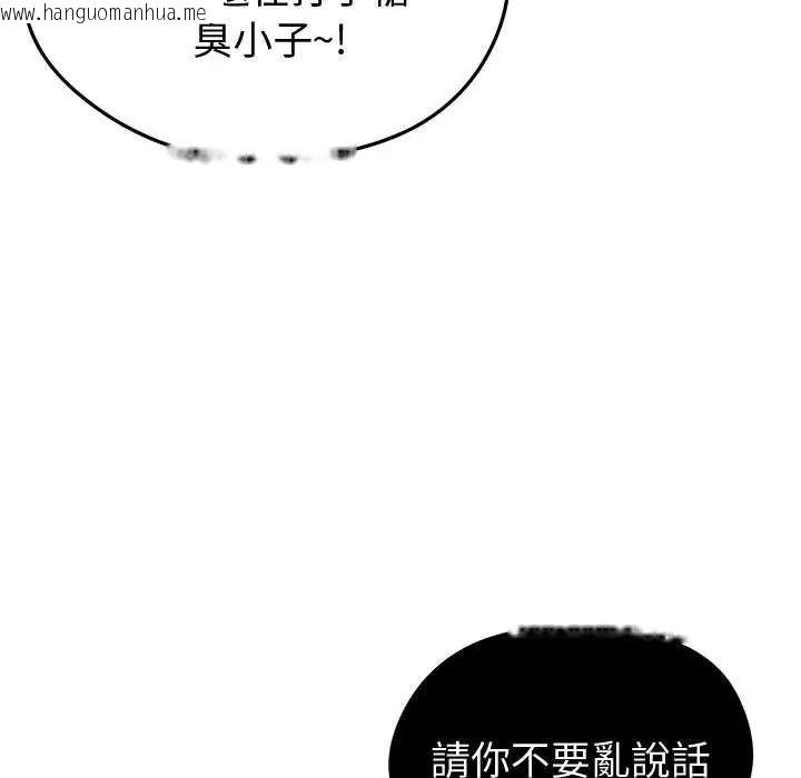 韩国漫画启动复仇系统/超真实征服游戏韩漫_启动复仇系统/超真实征服游戏-第30话在线免费阅读-韩国漫画-第26张图片