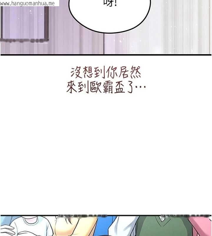 韩国漫画足球型男脱单指南韩漫_足球型男脱单指南-第72话-慧眼识英雄的人是我在线免费阅读-韩国漫画-第109张图片