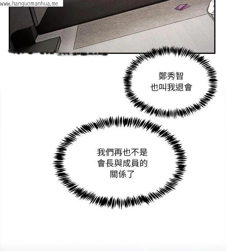 韩国漫画男人止步韩漫_男人止步-第64话在线免费阅读-韩国漫画-第55张图片