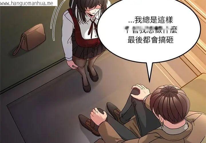 韩国漫画男人止步韩漫_男人止步-第64话在线免费阅读-韩国漫画-第131张图片