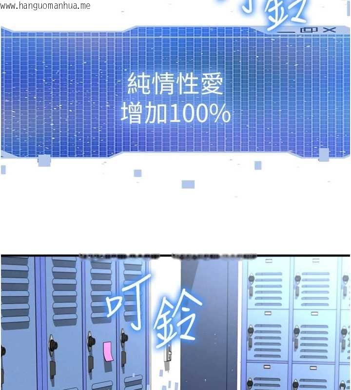韩国漫画足球型男脱单指南韩漫_足球型男脱单指南-第72话-慧眼识英雄的人是我在线免费阅读-韩国漫画-第21张图片