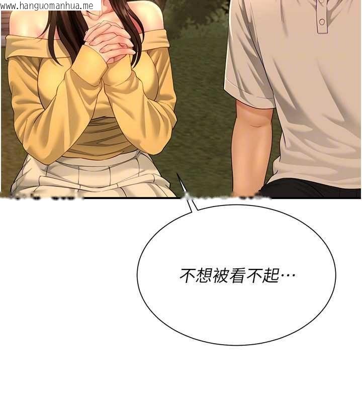 韩国漫画砲友满屋韩漫_砲友满屋-第11话-希望此刻有人能陪我在线免费阅读-韩国漫画-第98张图片
