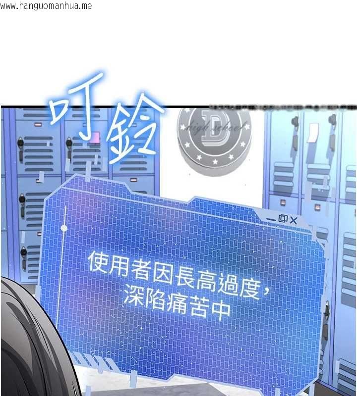 韩国漫画足球型男脱单指南韩漫_足球型男脱单指南-第72话-慧眼识英雄的人是我在线免费阅读-韩国漫画-第26张图片