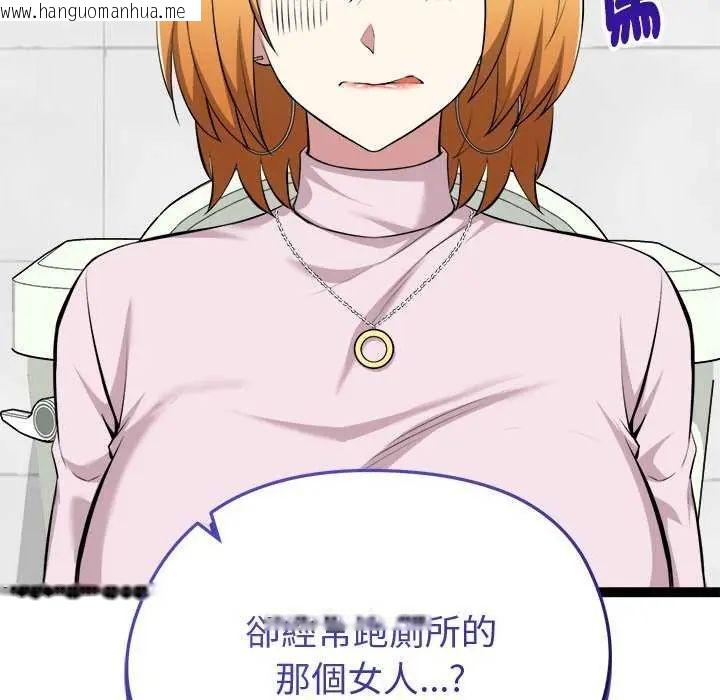 韩国漫画启动复仇系统/超真实征服游戏韩漫_启动复仇系统/超真实征服游戏-第30话在线免费阅读-韩国漫画-第110张图片