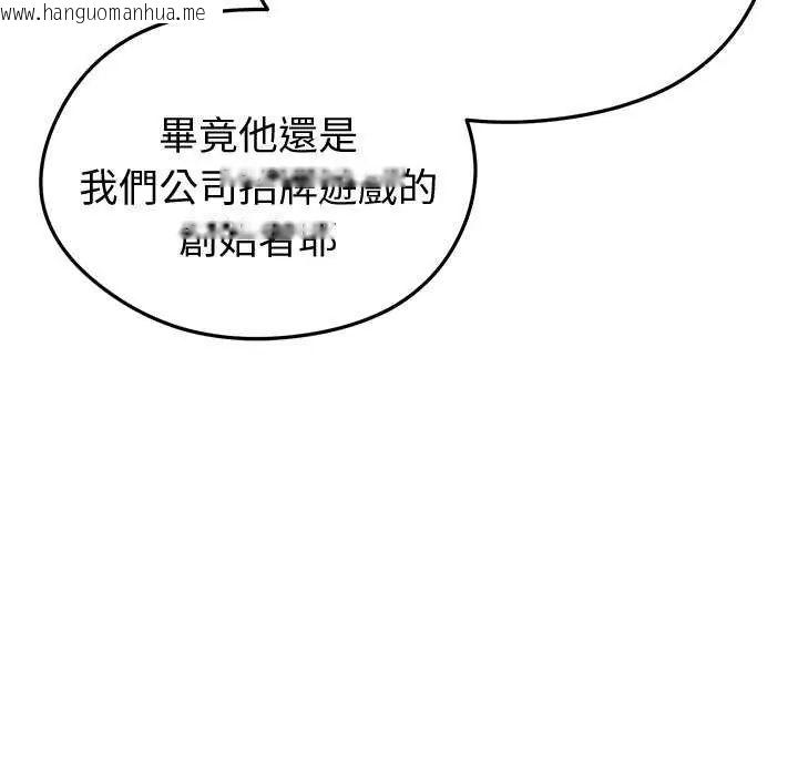 韩国漫画启动复仇系统/超真实征服游戏韩漫_启动复仇系统/超真实征服游戏-第30话在线免费阅读-韩国漫画-第91张图片