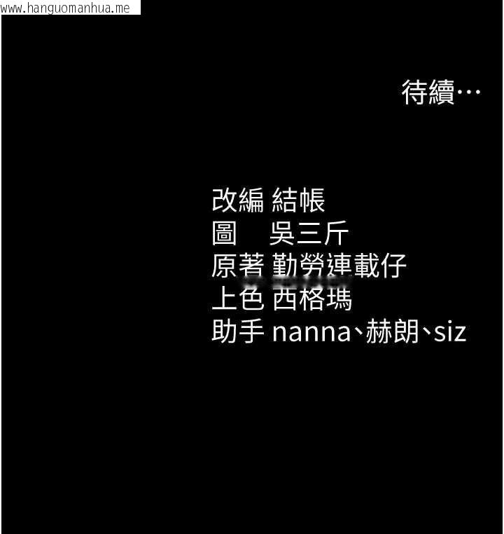 韩国漫画太妹攻略指南韩漫_太妹攻略指南-第57话-妹妹口交vs.哥哥刺青在线免费阅读-韩国漫画-第121张图片