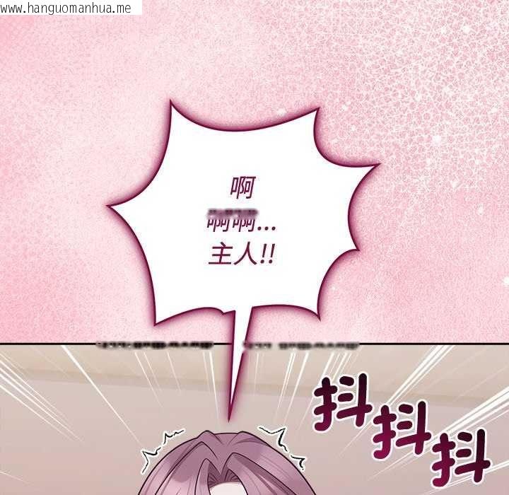 韩国漫画难言之秘/说不出口的秘密韩漫_难言之秘/说不出口的秘密-第55话在线免费阅读-韩国漫画-第155张图片