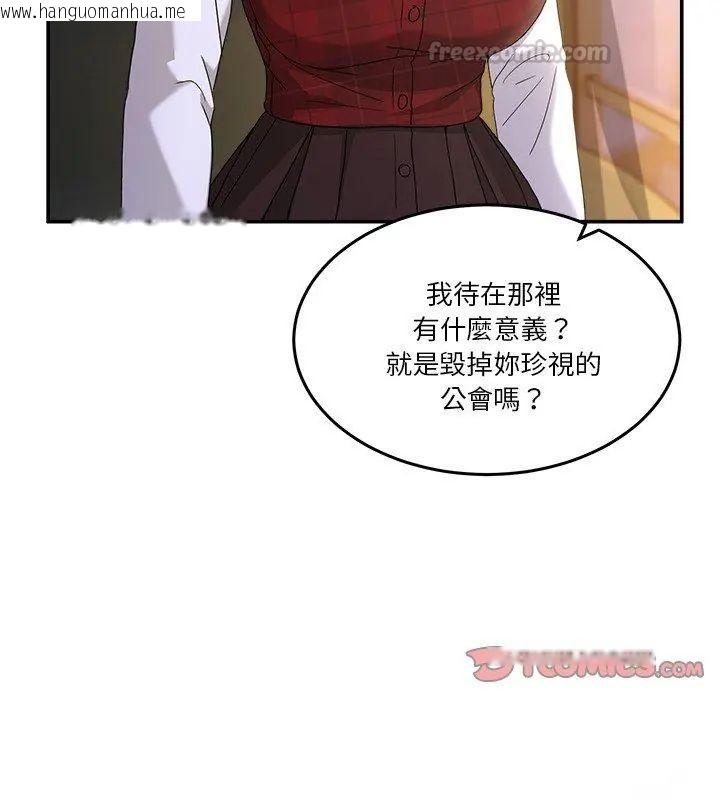 韩国漫画男人止步韩漫_男人止步-第64话在线免费阅读-韩国漫画-第135张图片