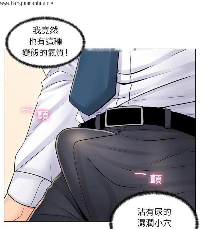 韩国漫画脱序教师韩漫_脱序教师-第20话在线免费阅读-韩国漫画-第54张图片