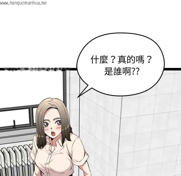 韩国漫画启动复仇系统/超真实征服游戏韩漫_启动复仇系统/超真实征服游戏-第30话在线免费阅读-韩国漫画-第106张图片