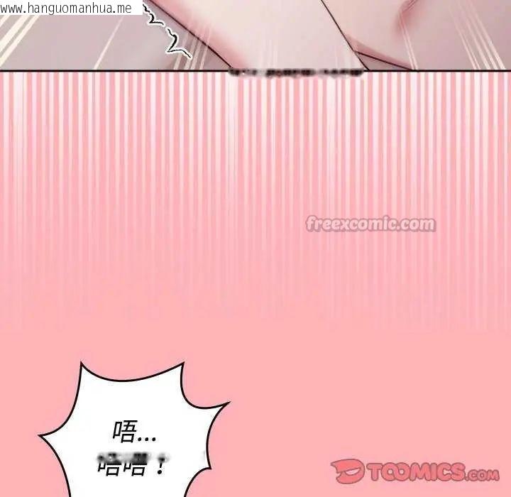 韩国漫画难言之秘/说不出口的秘密韩漫_难言之秘/说不出口的秘密-第55话在线免费阅读-韩国漫画-第120张图片