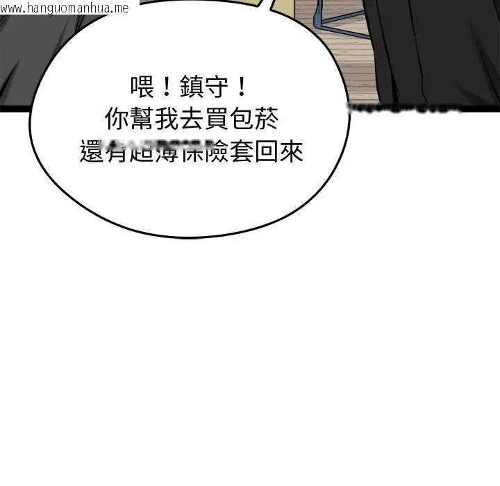 韩国漫画启动复仇系统/超真实征服游戏韩漫_启动复仇系统/超真实征服游戏-第30话在线免费阅读-韩国漫画-第37张图片