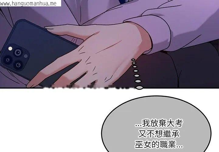 韩国漫画男人止步韩漫_男人止步-第64话在线免费阅读-韩国漫画-第152张图片
