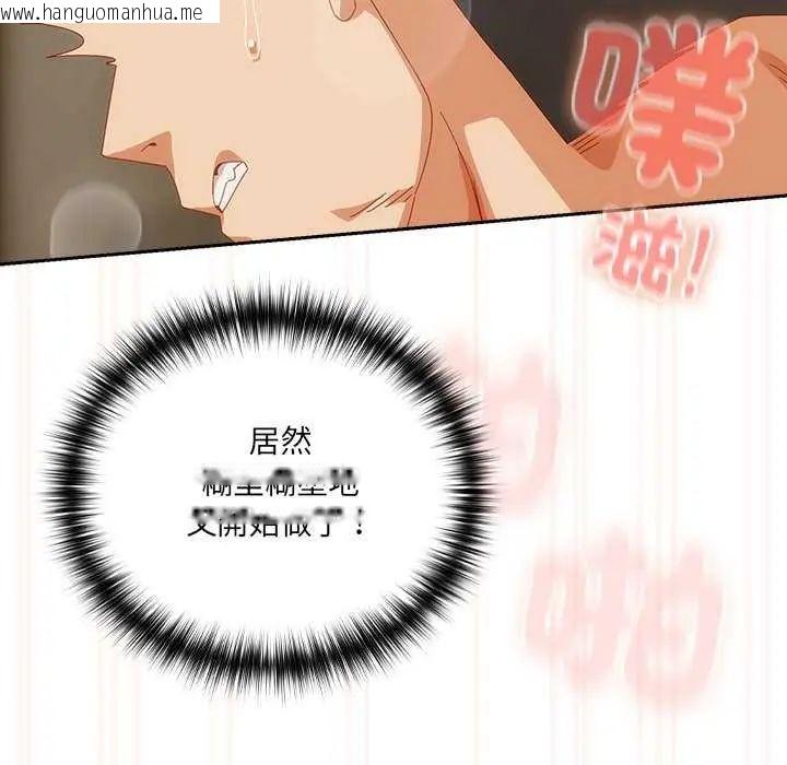 韩国漫画与众不同的兄妹/我家的掌上明珠韩漫_与众不同的兄妹/我家的掌上明珠-第55话在线免费阅读-韩国漫画-第27张图片
