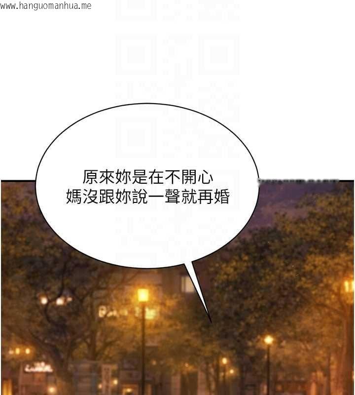 韩国漫画砲友满屋韩漫_砲友满屋-第11话-希望此刻有人能陪我在线免费阅读-韩国漫画-第81张图片