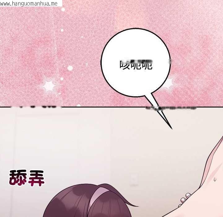 韩国漫画难言之秘/说不出口的秘密韩漫_难言之秘/说不出口的秘密-第55话在线免费阅读-韩国漫画-第148张图片