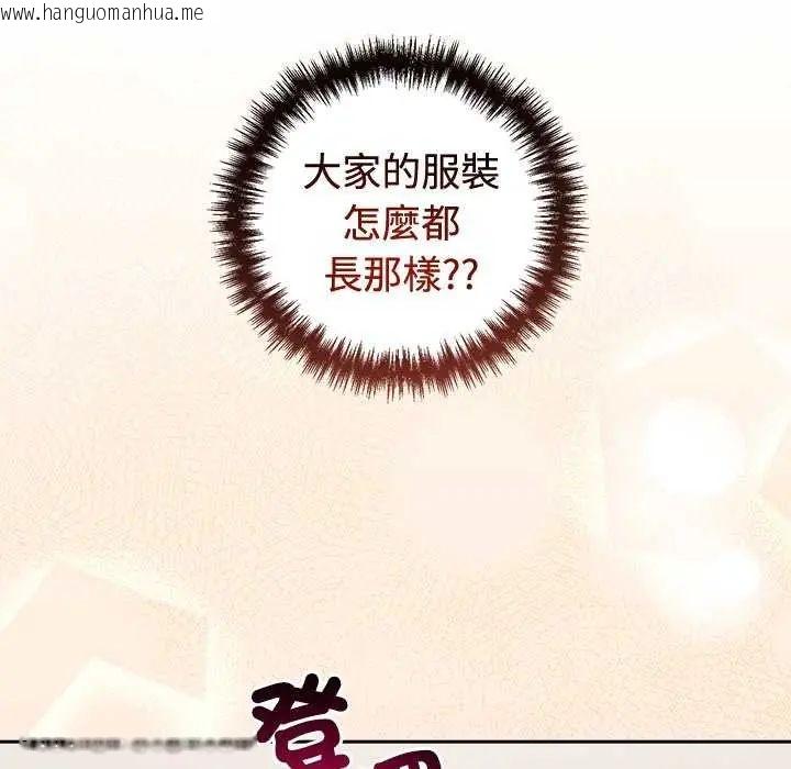 韩国漫画难言之秘/说不出口的秘密韩漫_难言之秘/说不出口的秘密-第55话在线免费阅读-韩国漫画-第6张图片