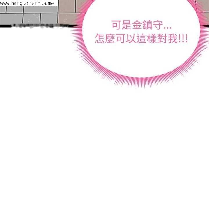 韩国漫画启动复仇系统/超真实征服游戏韩漫_启动复仇系统/超真实征服游戏-第30话在线免费阅读-韩国漫画-第140张图片