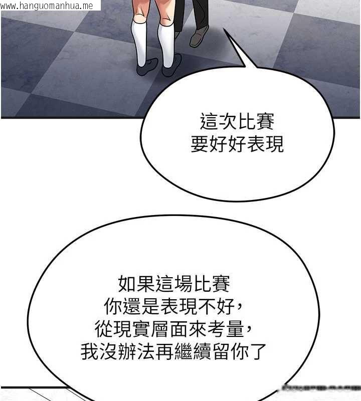 韩国漫画足球型男脱单指南韩漫_足球型男脱单指南-第72话-慧眼识英雄的人是我在线免费阅读-韩国漫画-第66张图片