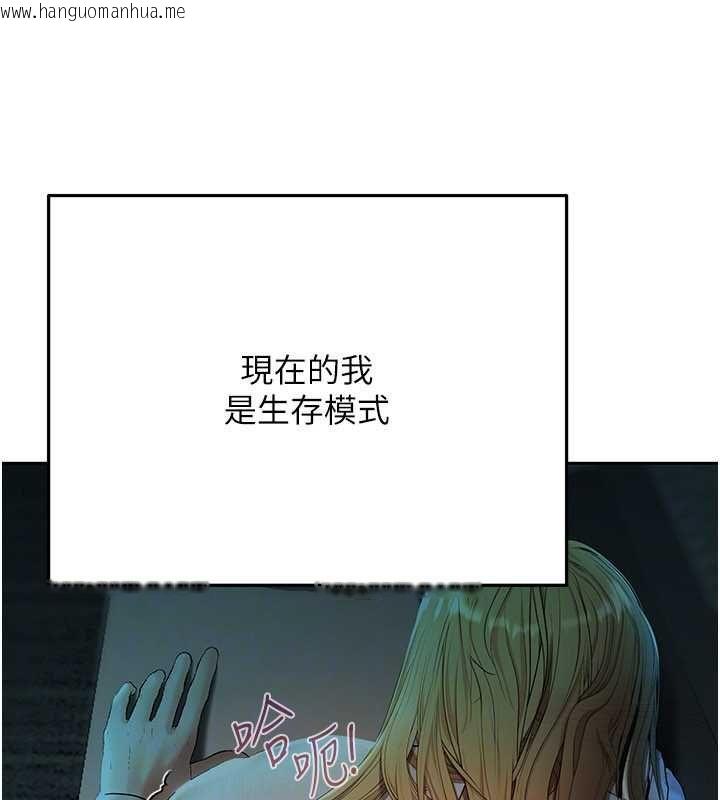 韩国漫画欲债韩漫_欲债-第18话-妳喜欢被霸王硬上弓吗?在线免费阅读-韩国漫画-第52张图片