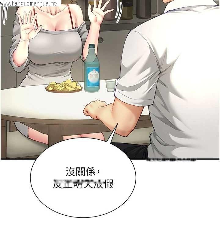 韩国漫画砲友满屋韩漫_砲友满屋-第11话-希望此刻有人能陪我在线免费阅读-韩国漫画-第176张图片