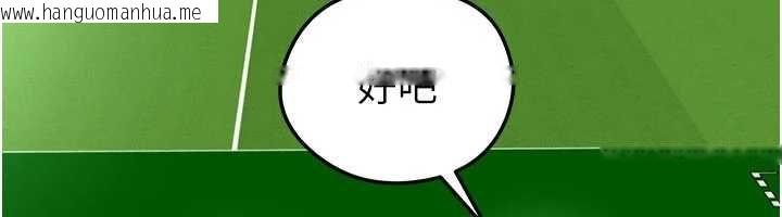 韩国漫画足球型男脱单指南韩漫_足球型男脱单指南-第72话-慧眼识英雄的人是我在线免费阅读-韩国漫画-第127张图片