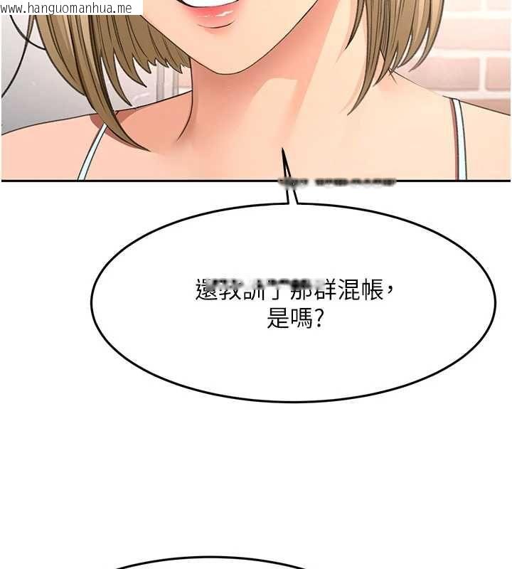 韩国漫画顶加套房的春天韩漫_顶加套房的春天-第75话-被阿姨发现了吗?!在线免费阅读-韩国漫画-第117张图片