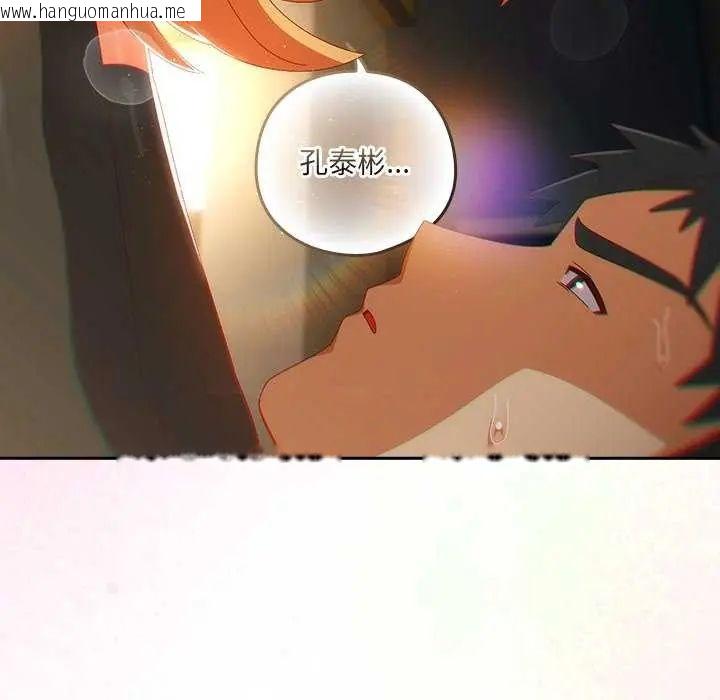韩国漫画与众不同的兄妹/我家的掌上明珠韩漫_与众不同的兄妹/我家的掌上明珠-第55话在线免费阅读-韩国漫画-第158张图片