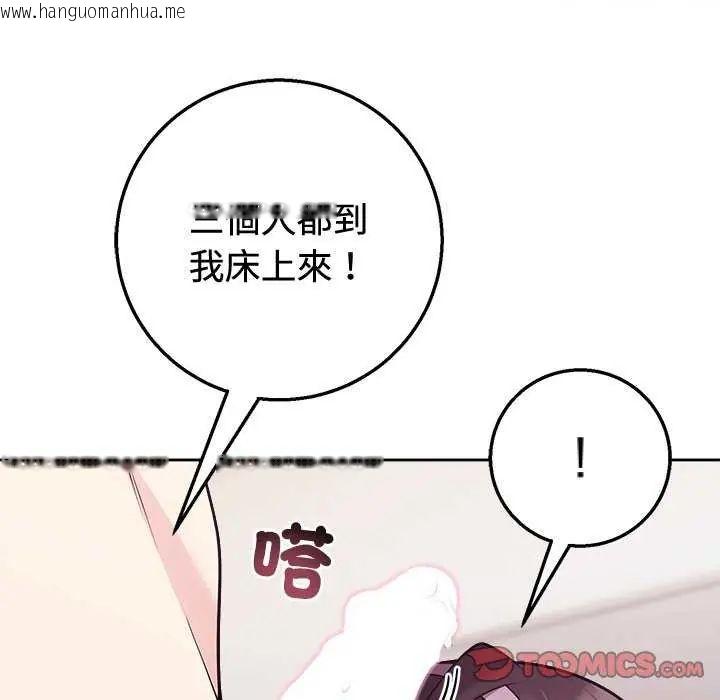 韩国漫画难言之秘/说不出口的秘密韩漫_难言之秘/说不出口的秘密-第55话在线免费阅读-韩国漫画-第57张图片
