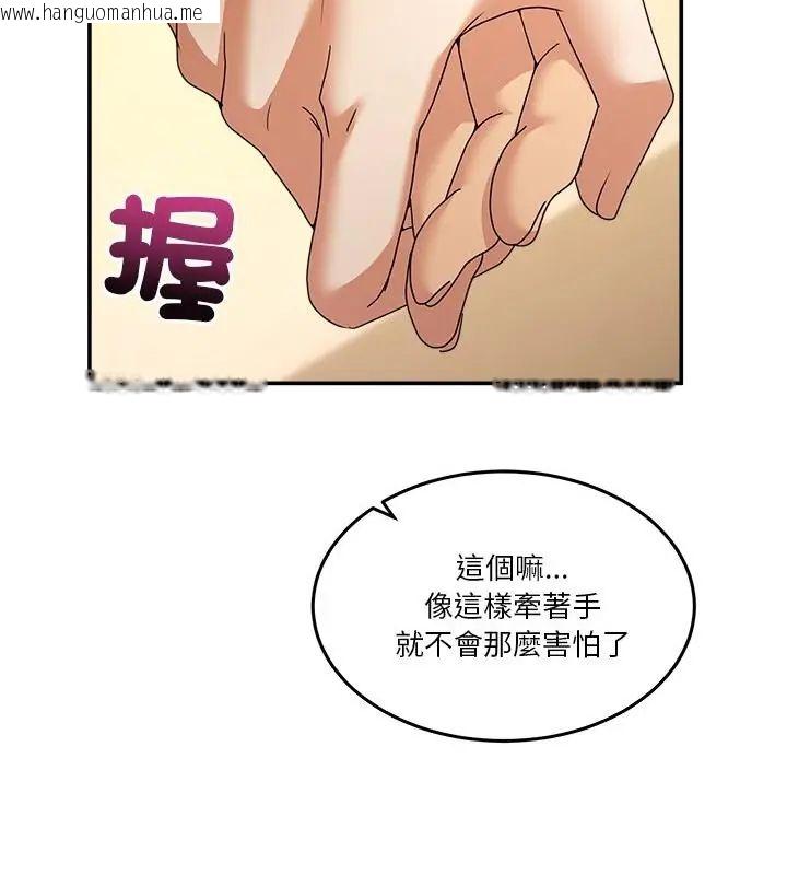 韩国漫画男人止步韩漫_男人止步-第64话在线免费阅读-韩国漫画-第46张图片