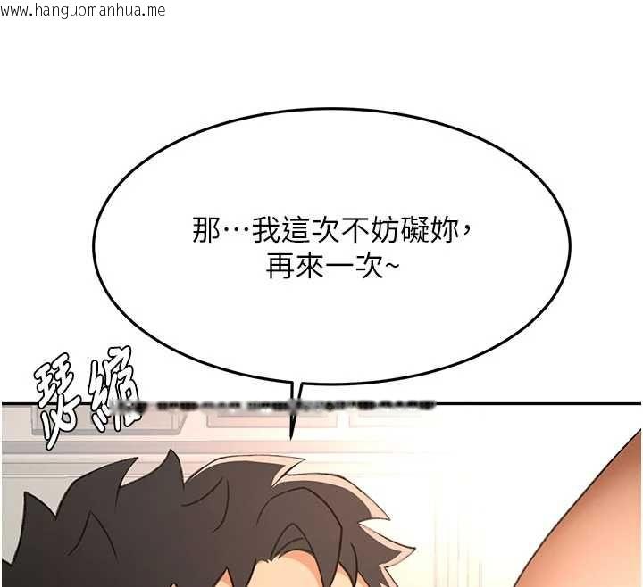 韩国漫画顶加套房的春天韩漫_顶加套房的春天-第75话-被阿姨发现了吗?!在线免费阅读-韩国漫画-第24张图片