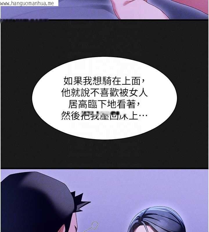 韩国漫画人妻回春馆韩漫_人妻回春馆-第13话-在多重刺激下喷发的淫水在线免费阅读-韩国漫画-第92张图片