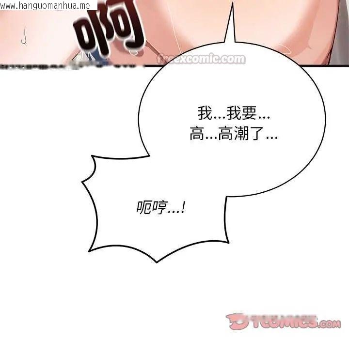 韩国漫画魔法少女退役后韩漫_魔法少女退役后-第25话在线免费阅读-韩国漫画-第60张图片